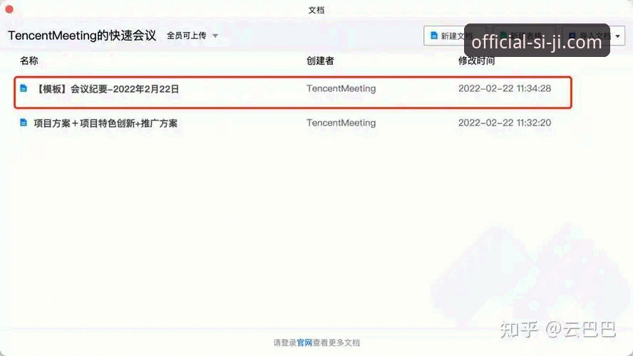 四季零门槛下载 四季零门槛下载实用指南:正版资源获取全解析